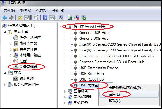 U盘不能识别的处理方法(U盘无法识别怎么解决)