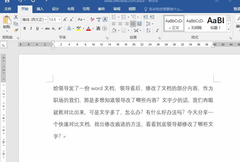 原来word文档还能设置字体快捷键(word调整字体快捷键)