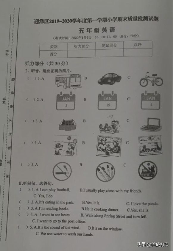 老师发的试卷图片打印出来很黑怎么办(老师拍照的试卷打印出来很黑,怎么处理)