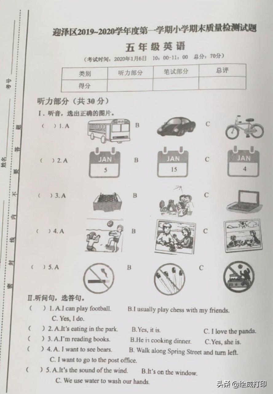 老师发的试卷图片打印出来很黑怎么办(老师拍照的试卷打印出来很黑,怎么处理)