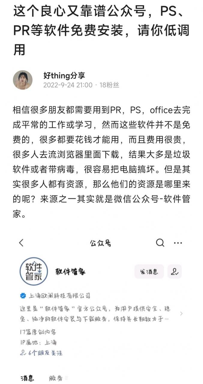 你们要的PS软件来了(PS软件吧)