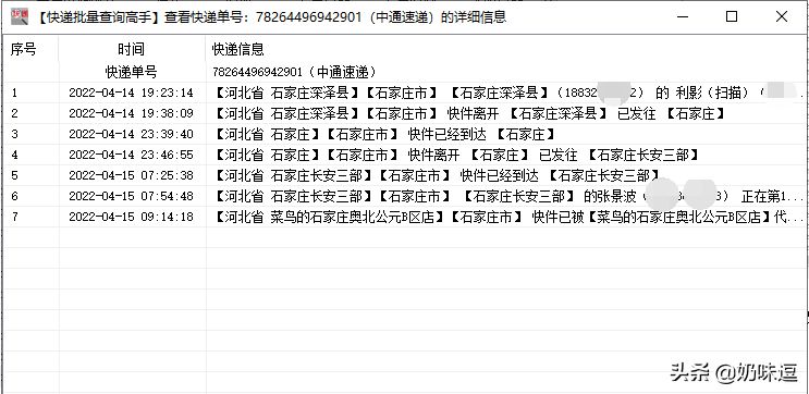 怎么查询快递(怎么查询快递单号的物流信息)