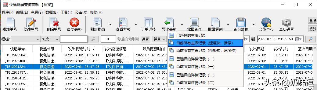 如何快速查询所有快递单号(怎样快速查询快递单号)