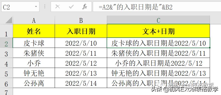 将日期转换为文本型数据的两种方法(怎样将日期型转换成文本)