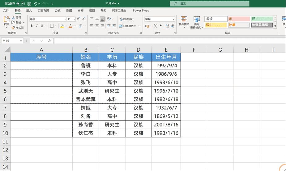 可以制作智能序号实现自动更新(可以制作智能序号实现自动更新吗)