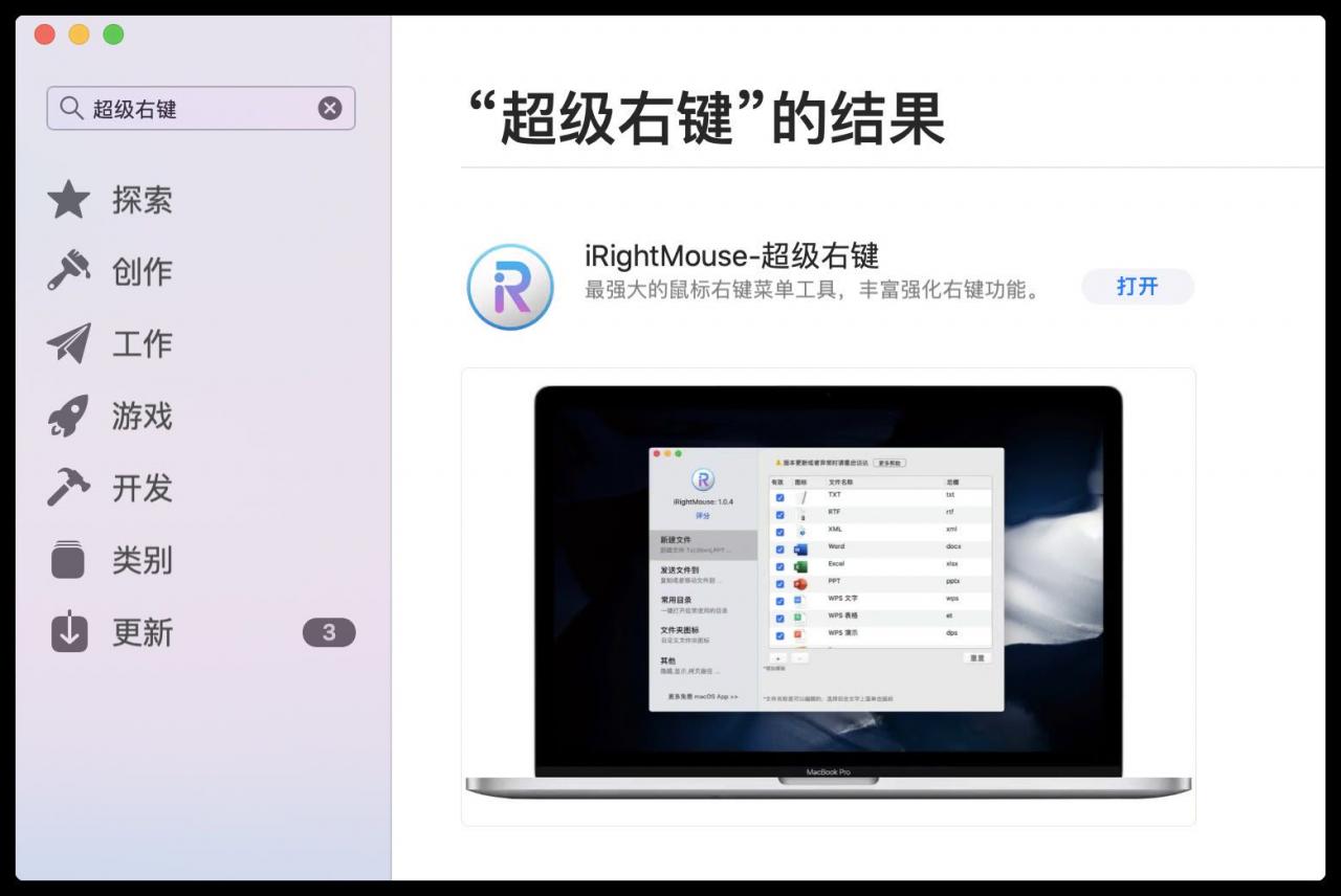 MacBook电脑快速新建Excel表格(苹果电脑怎样新建excel表格)